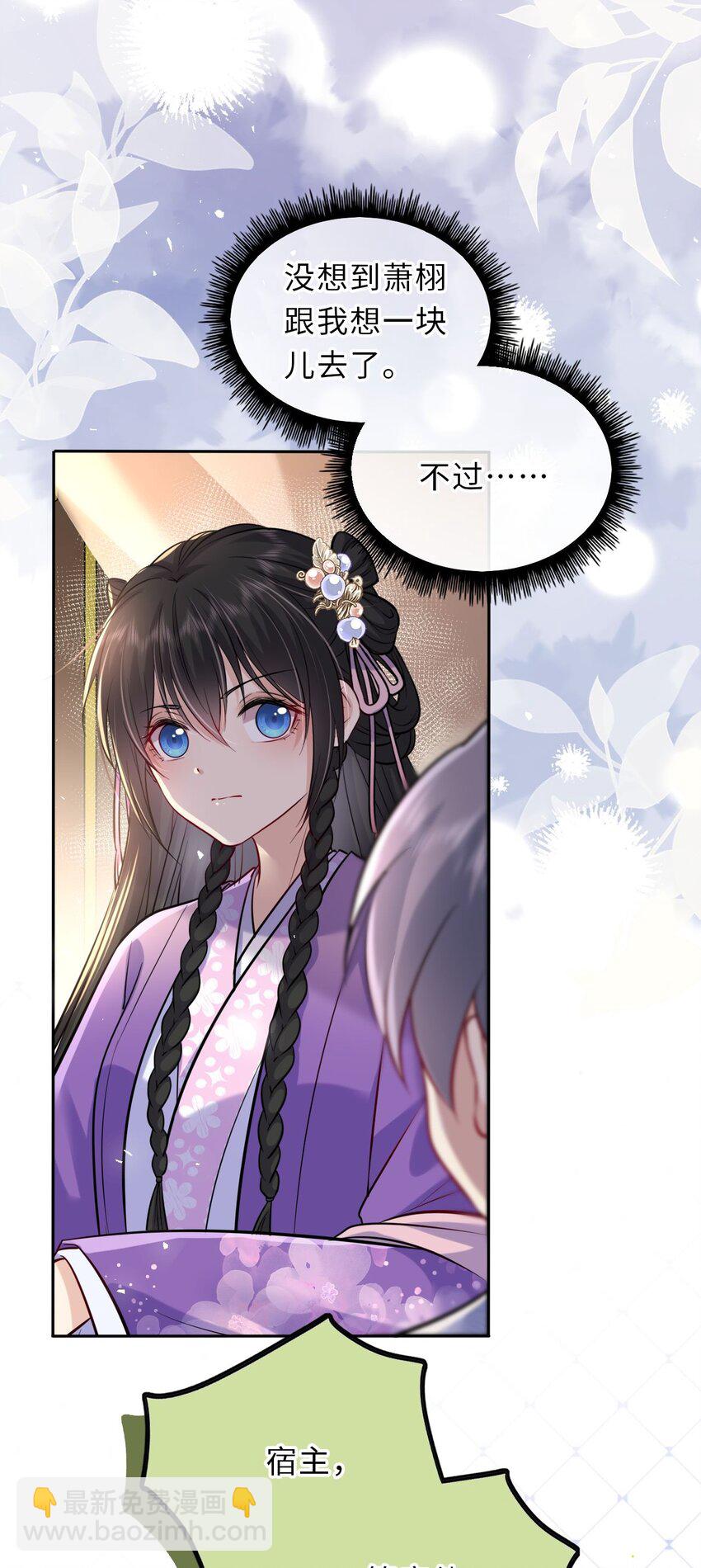 029 有了别的凤姐姐(1/2)-第30话