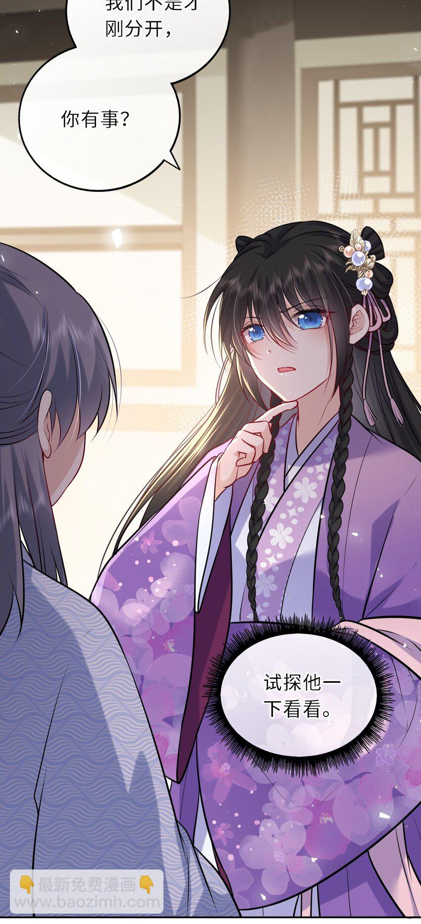 029 有了别的凤姐姐(1/2)-第30话