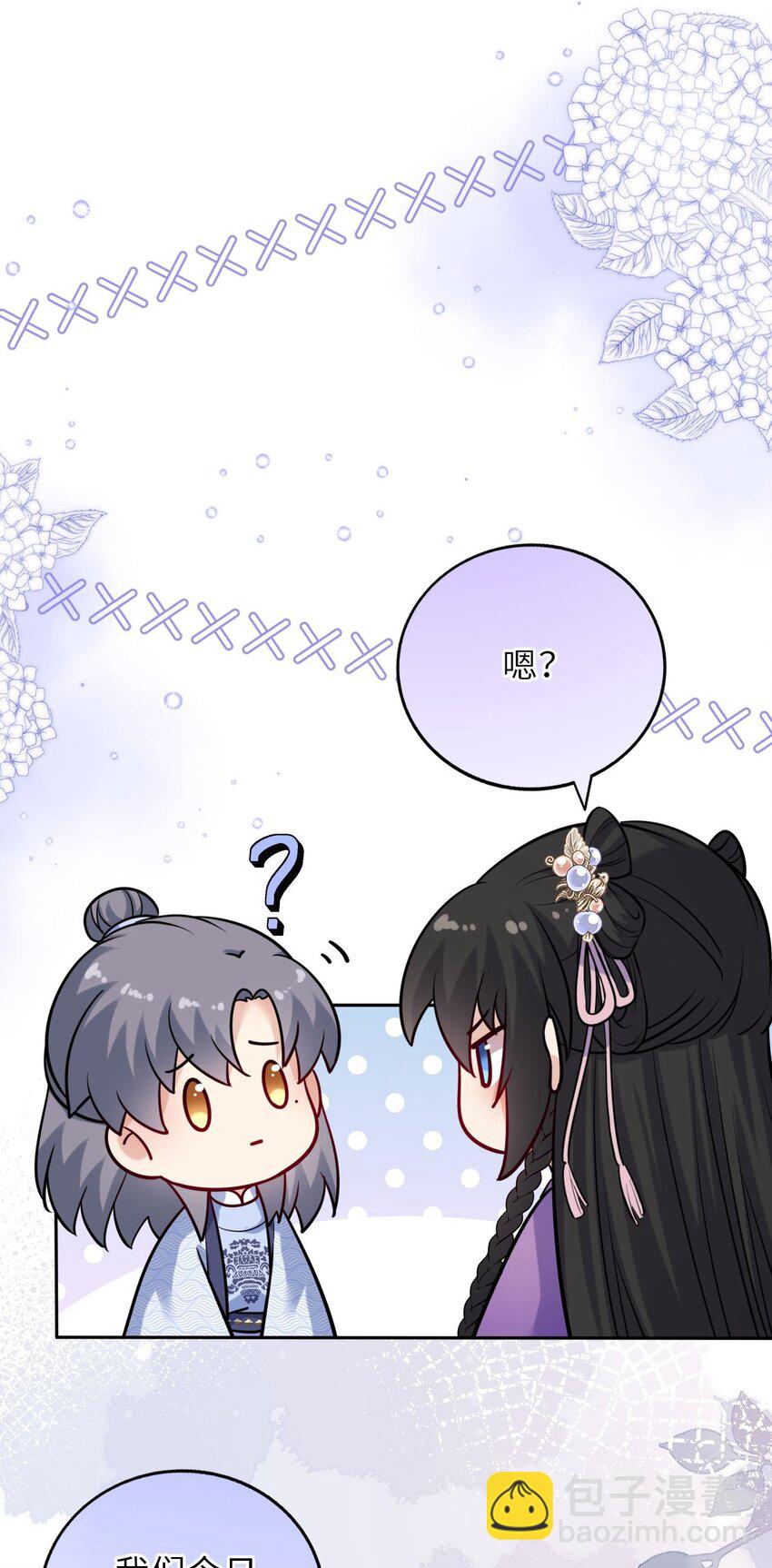 029 有了别的凤姐姐(1/2)-第30话