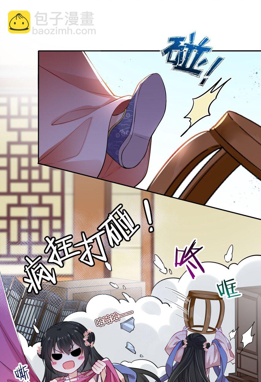 003 崽竟然看这种书？！-第4话