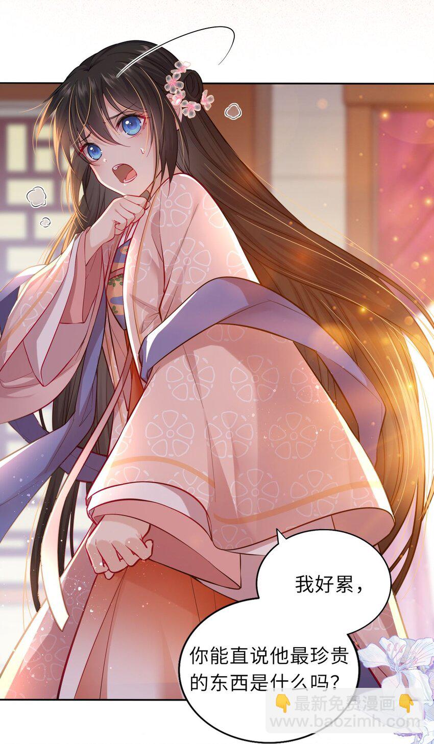 003 崽竟然看这种书？！-第4话