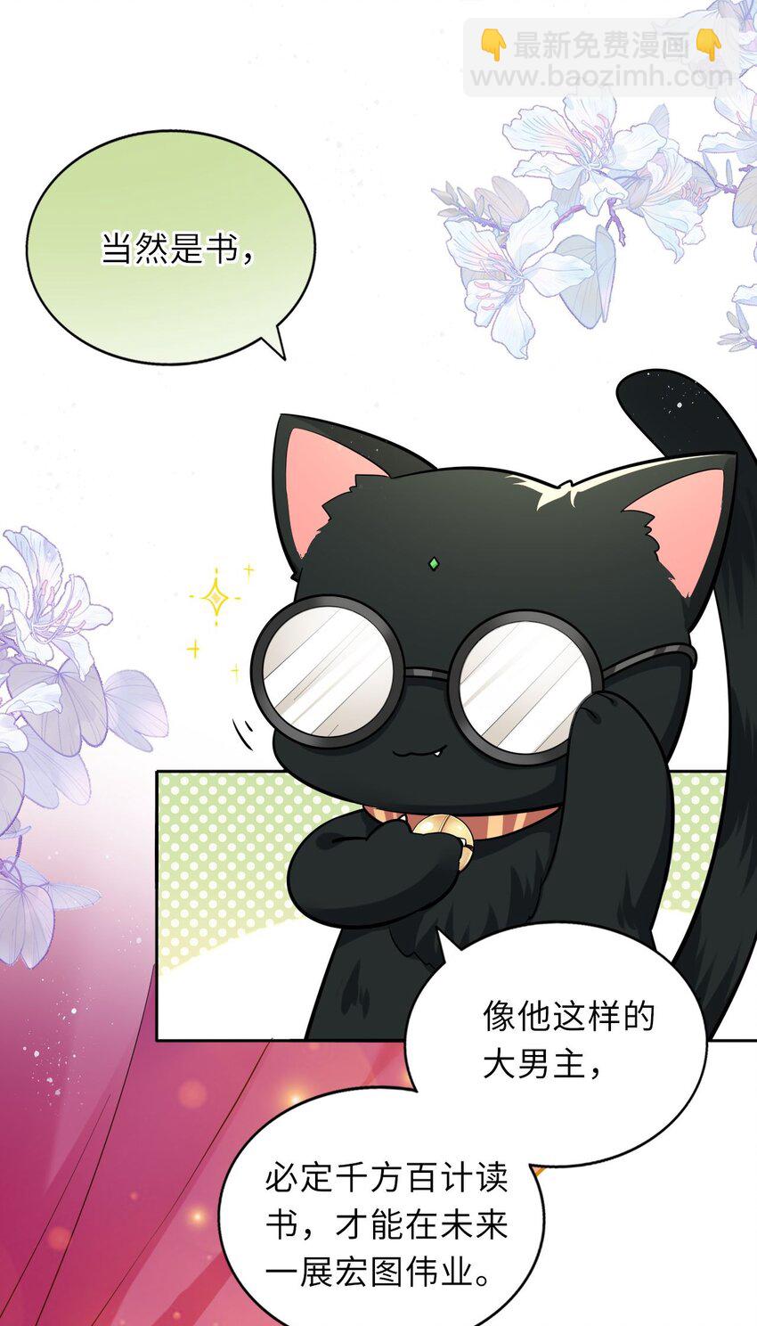 003 崽竟然看这种书？！-第4话