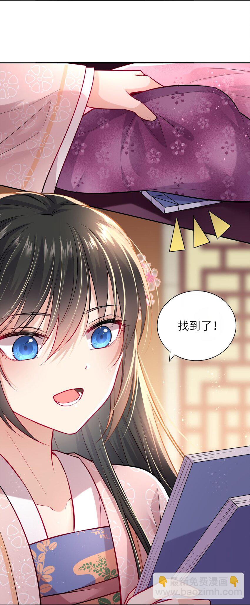 003 崽竟然看这种书？！-第4话