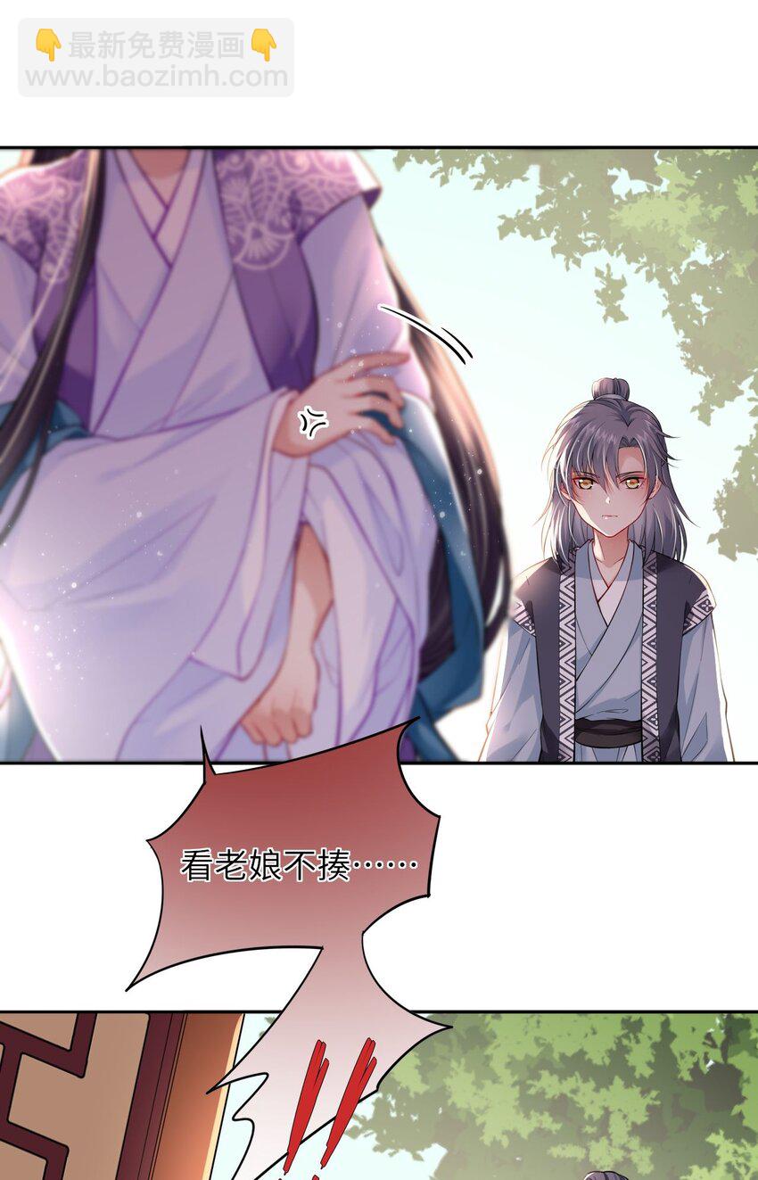 003 崽竟然看这种书？！-第4话