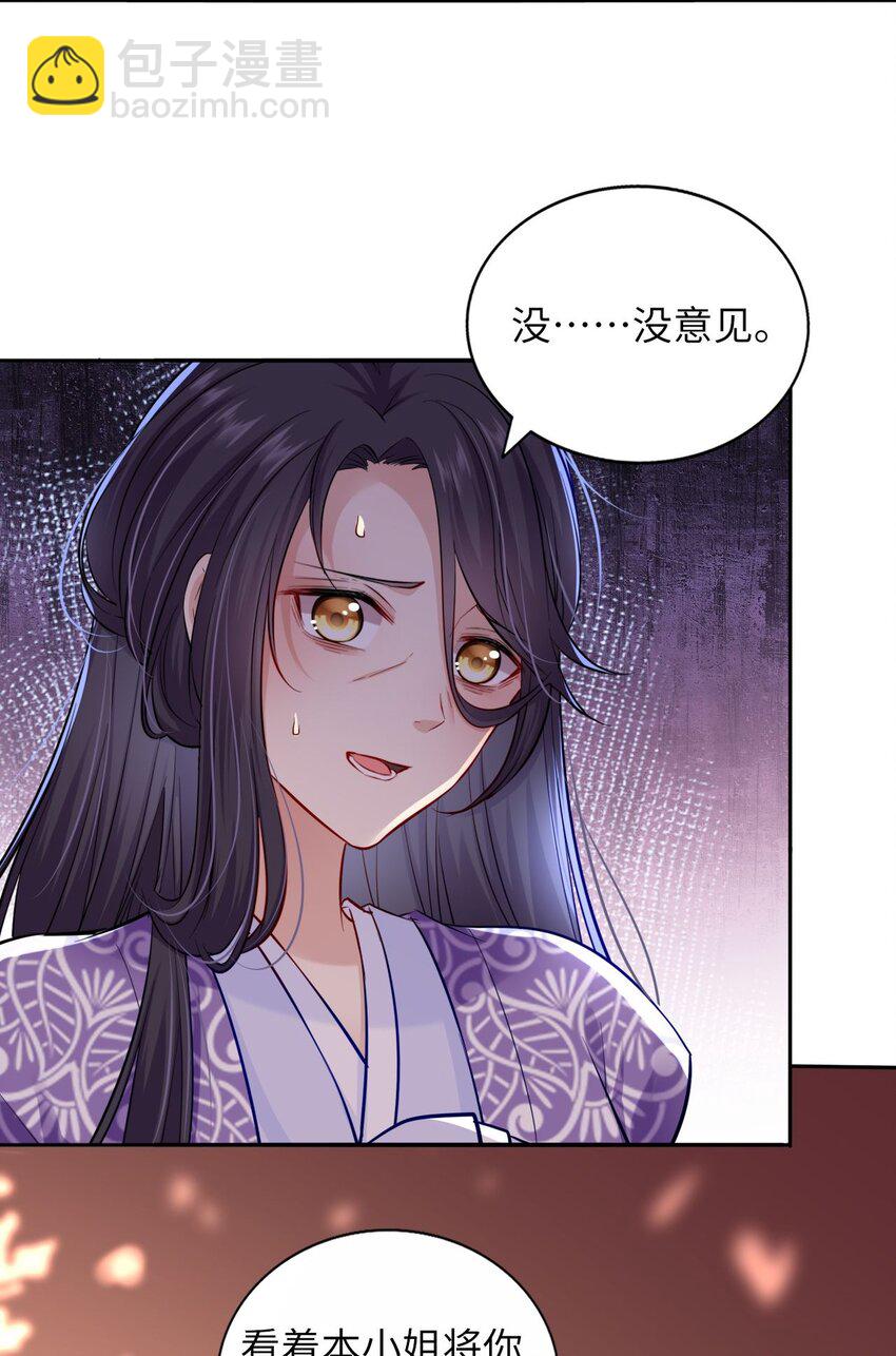 003 崽竟然看这种书？！-第4话