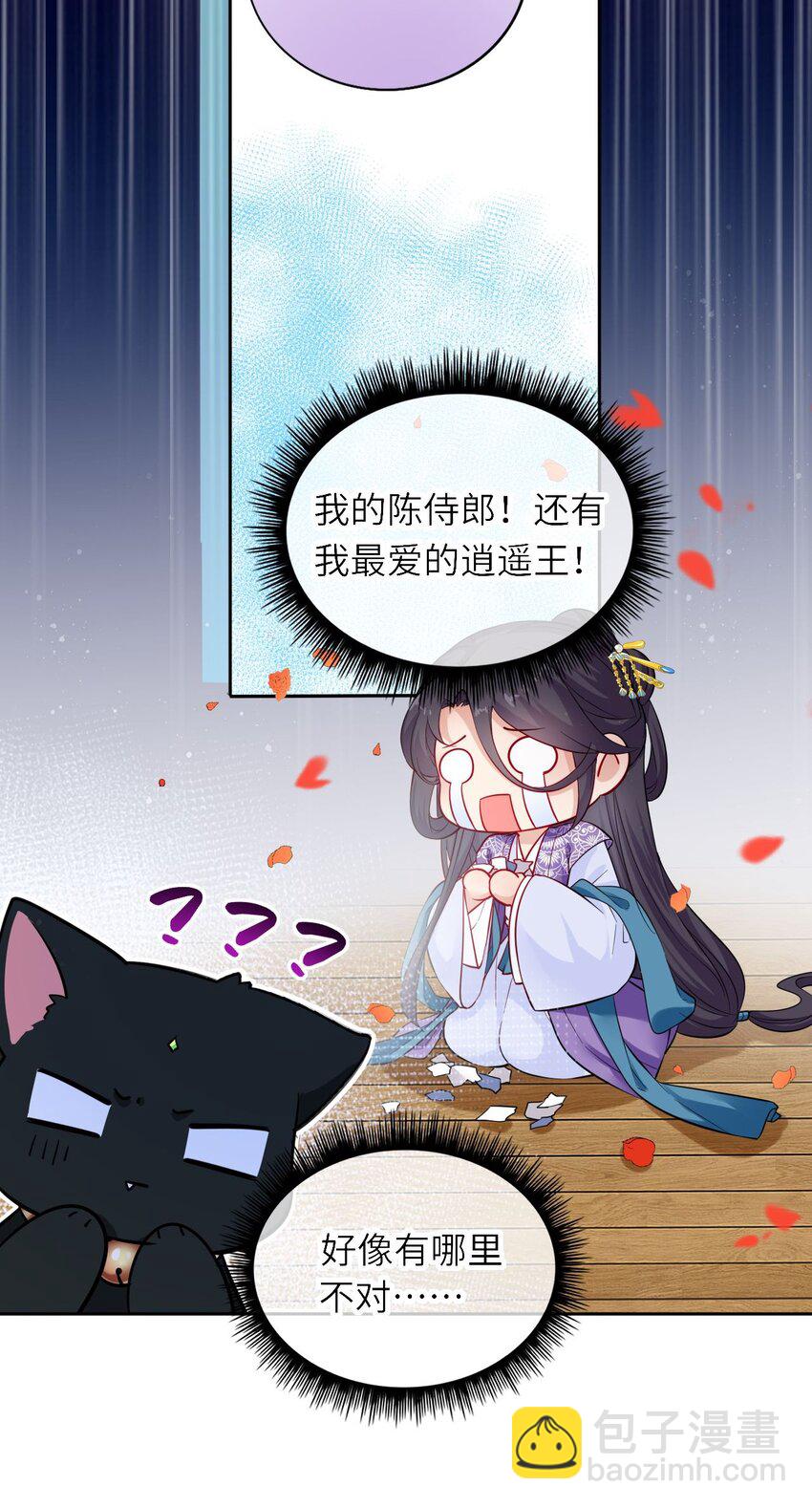 003 崽竟然看这种书？！-第4话