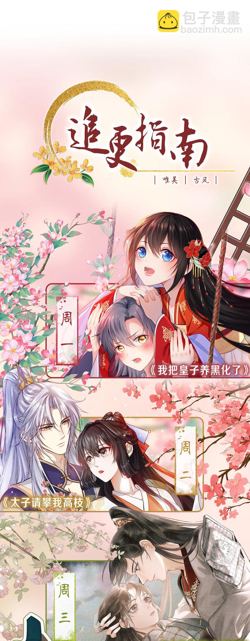 003 崽竟然看这种书？！-第4话