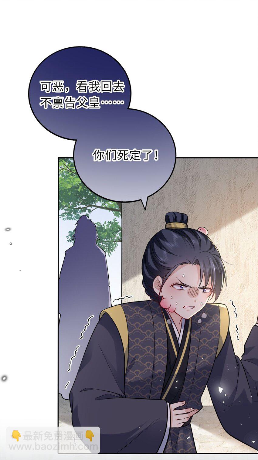 031 罪有应得(1/2)-第32话