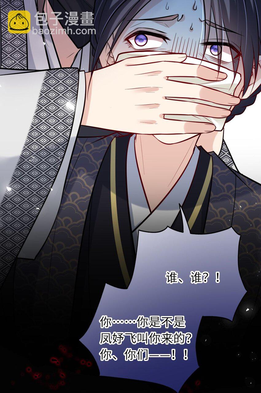 031 罪有应得(1/2)-第32话