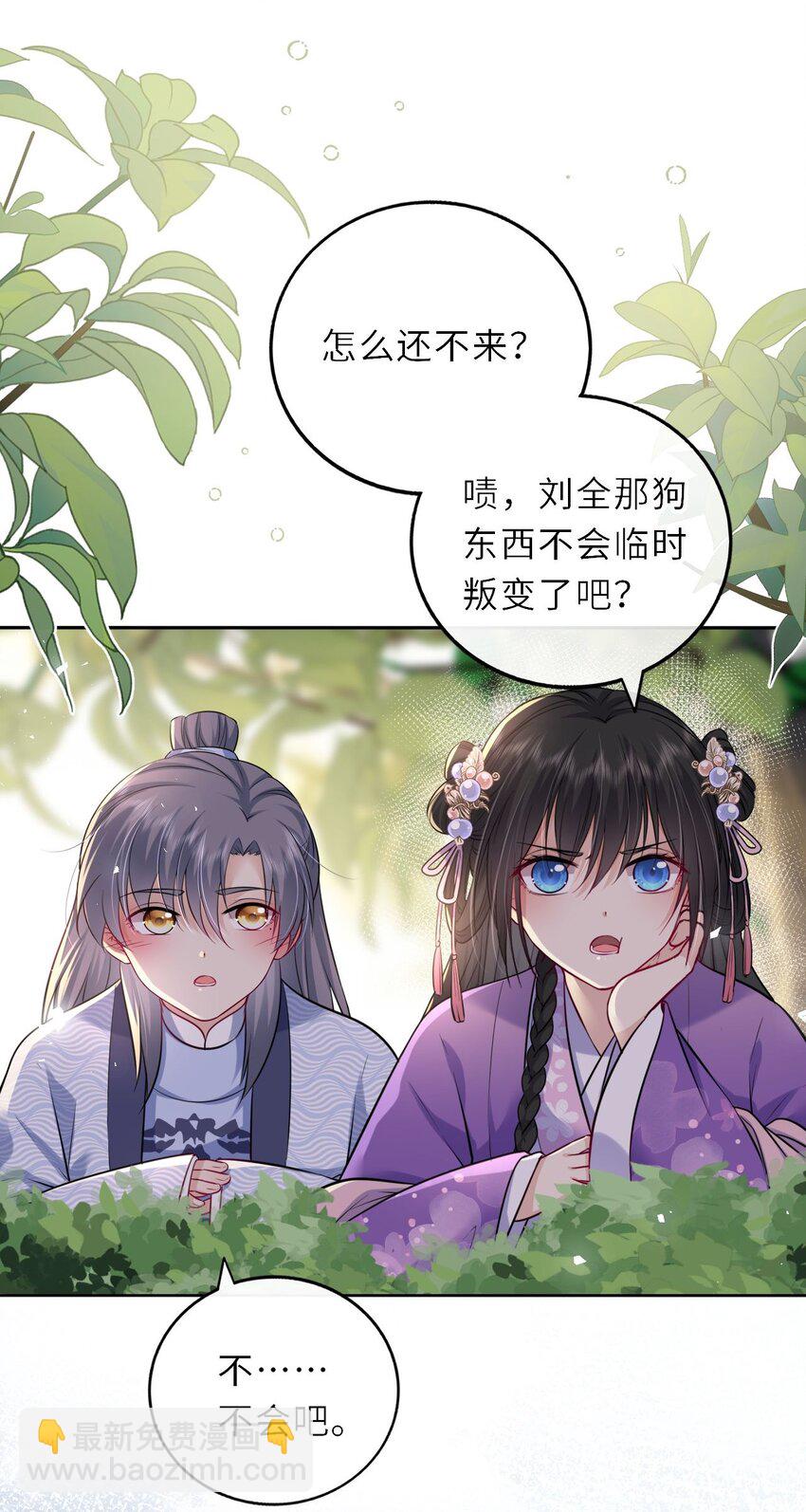 031 罪有应得(1/2)-第32话