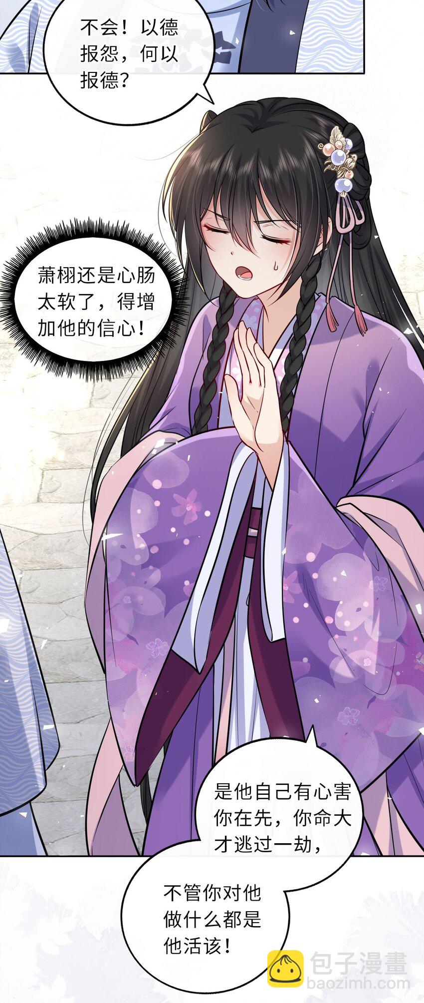 031 罪有应得(1/2)-第32话