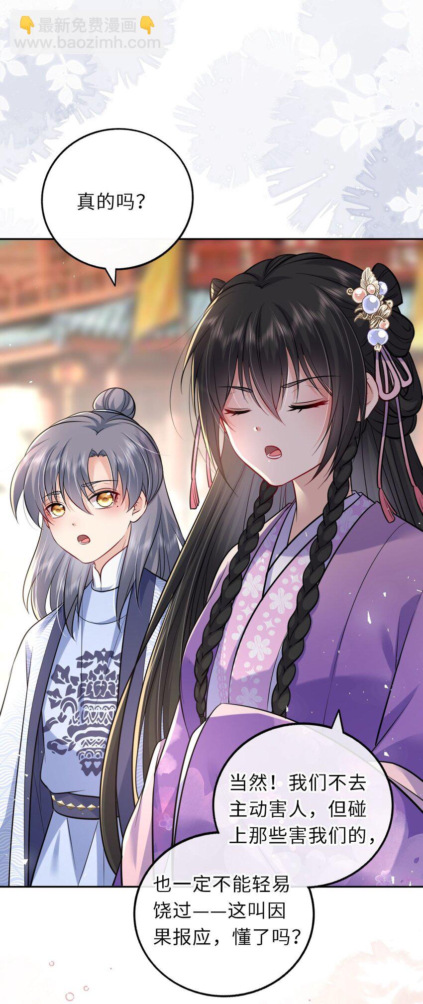 031 罪有应得(1/2)-第32话