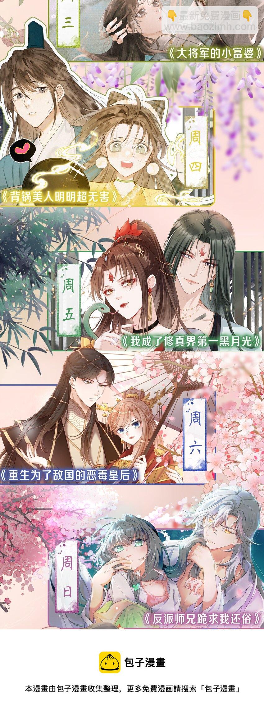 031 罪有应得(1/2)-第32话