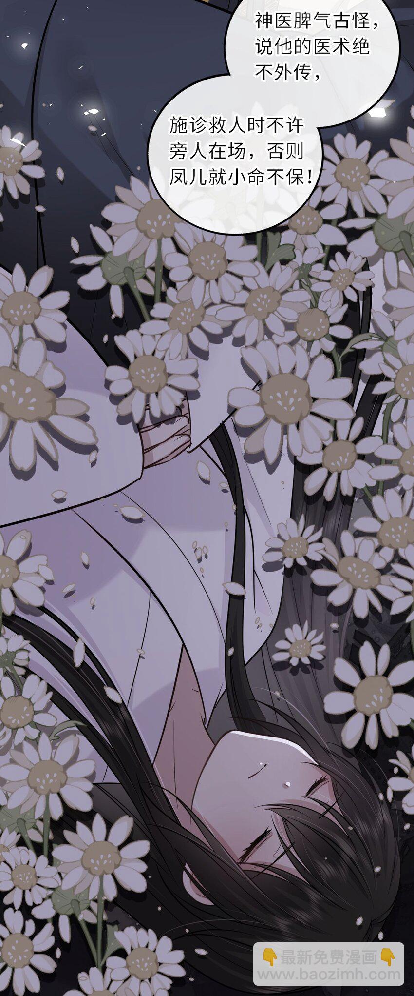 033 男女搭配干活不累-第34话