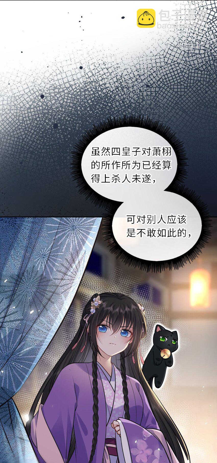 033 男女搭配干活不累-第34话