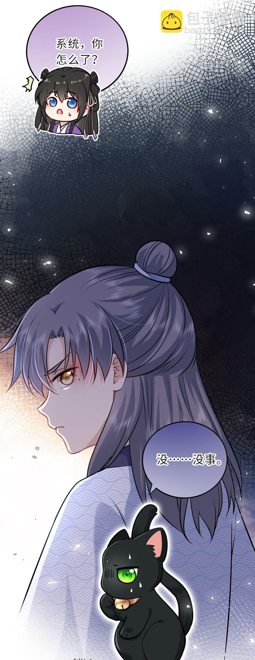 033 男女搭配干活不累-第34话