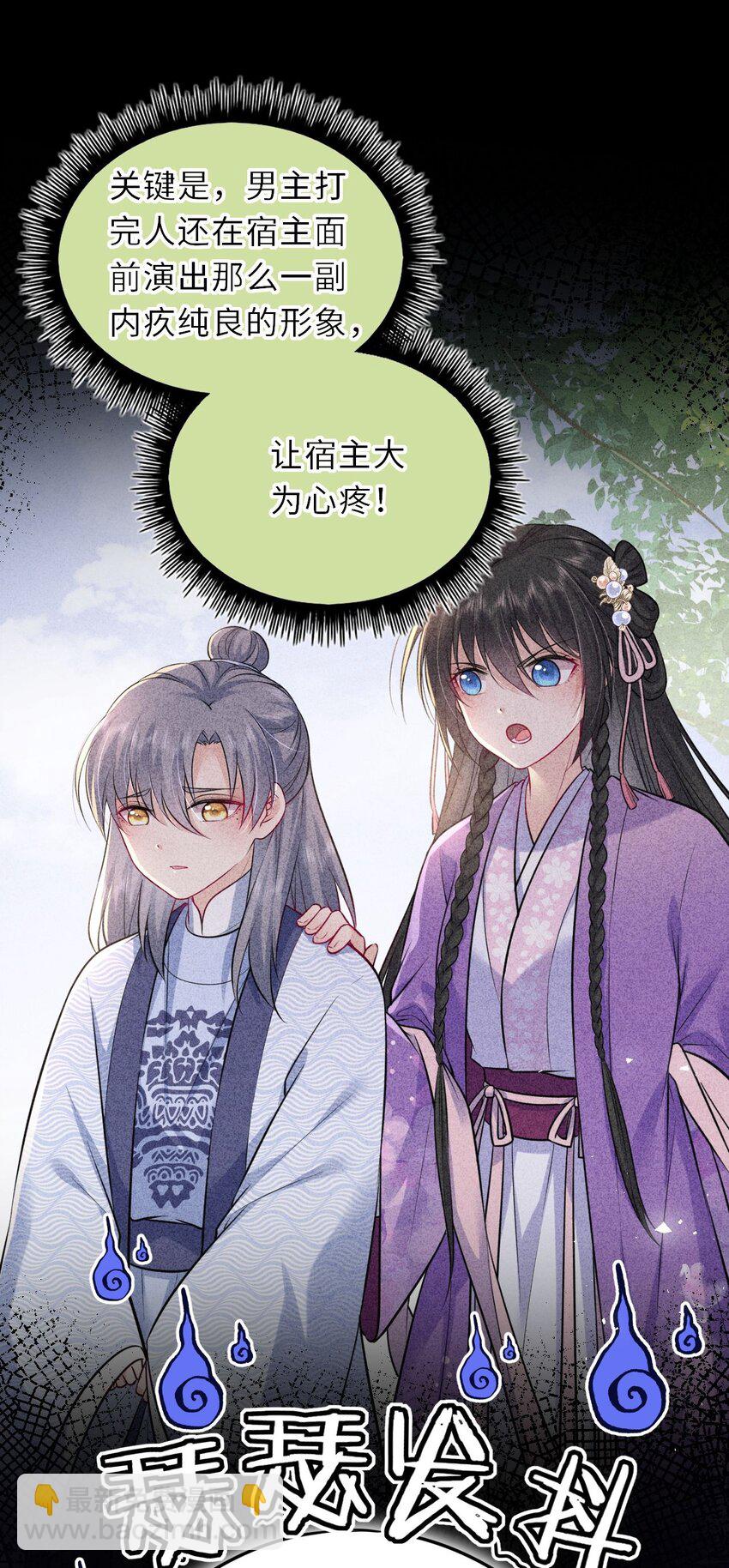 033 男女搭配干活不累-第34话