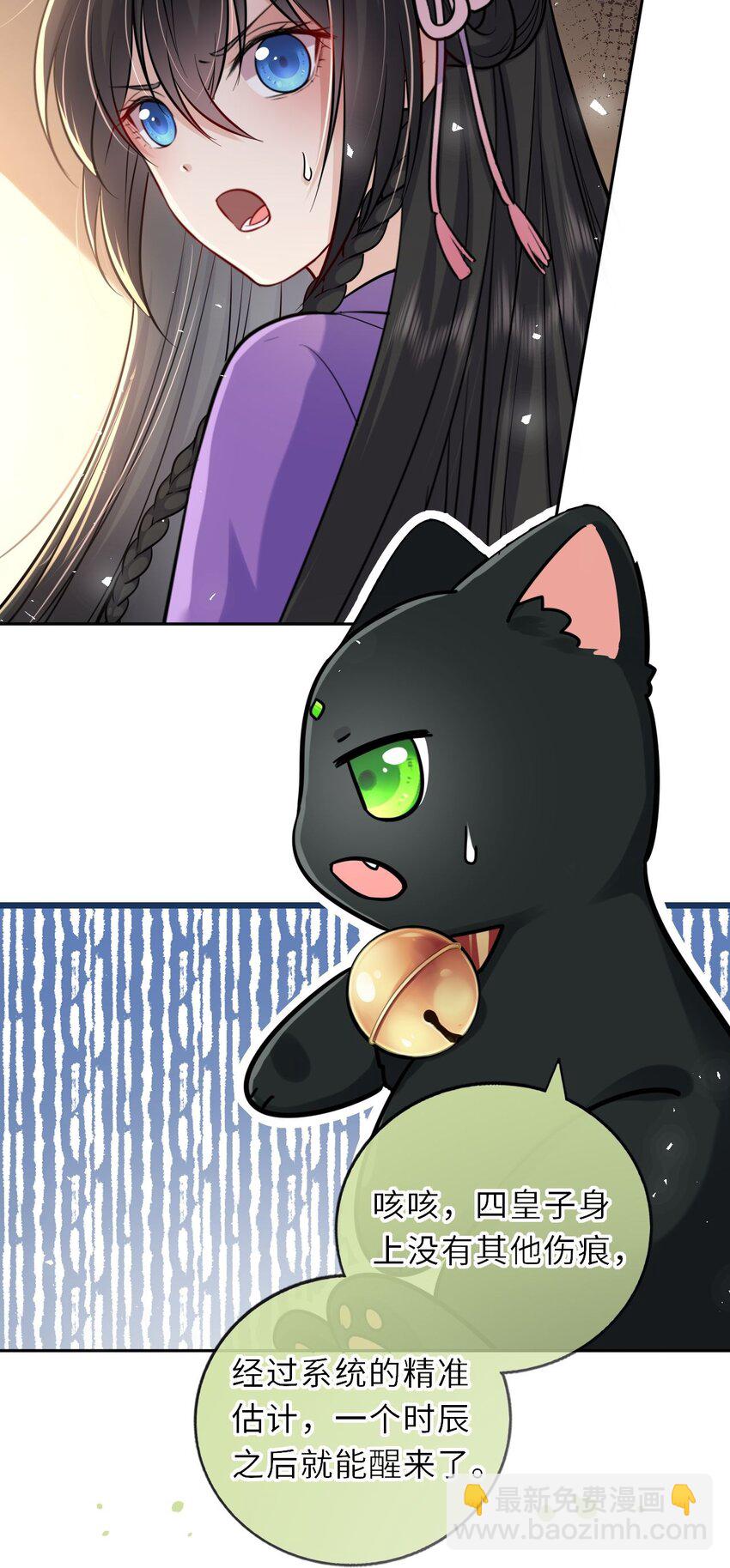 033 男女搭配干活不累-第34话