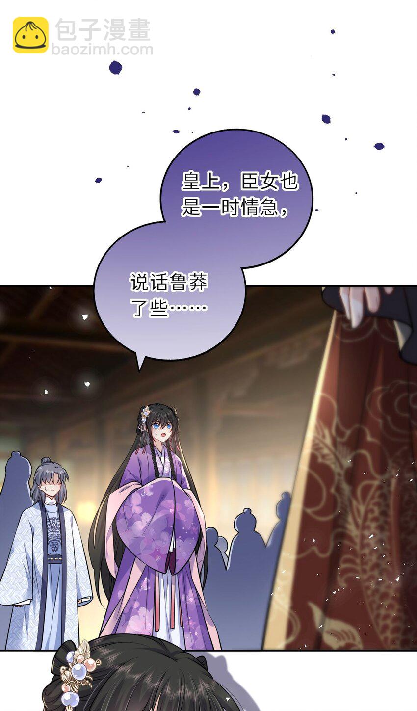 033 男女搭配干活不累-第34话