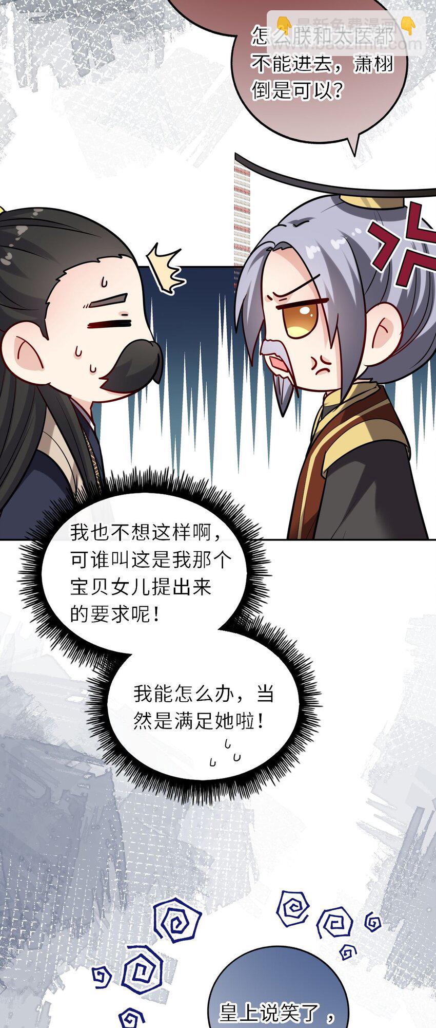 033 男女搭配干活不累-第34话