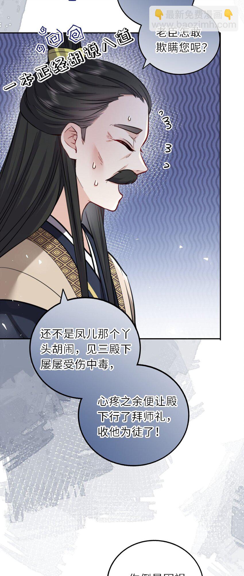 033 男女搭配干活不累-第34话