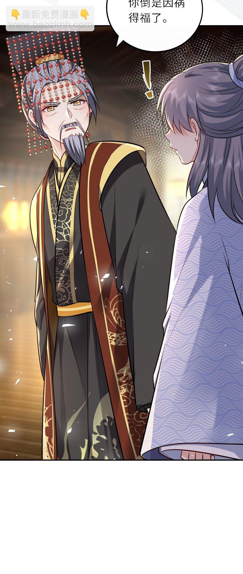 033 男女搭配干活不累-第34话