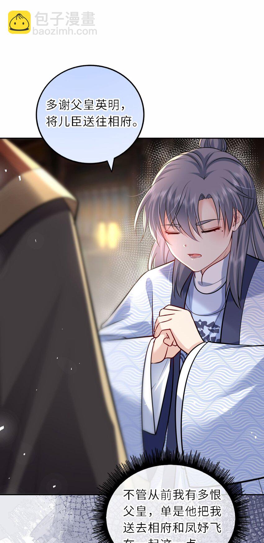 033 男女搭配干活不累-第34话