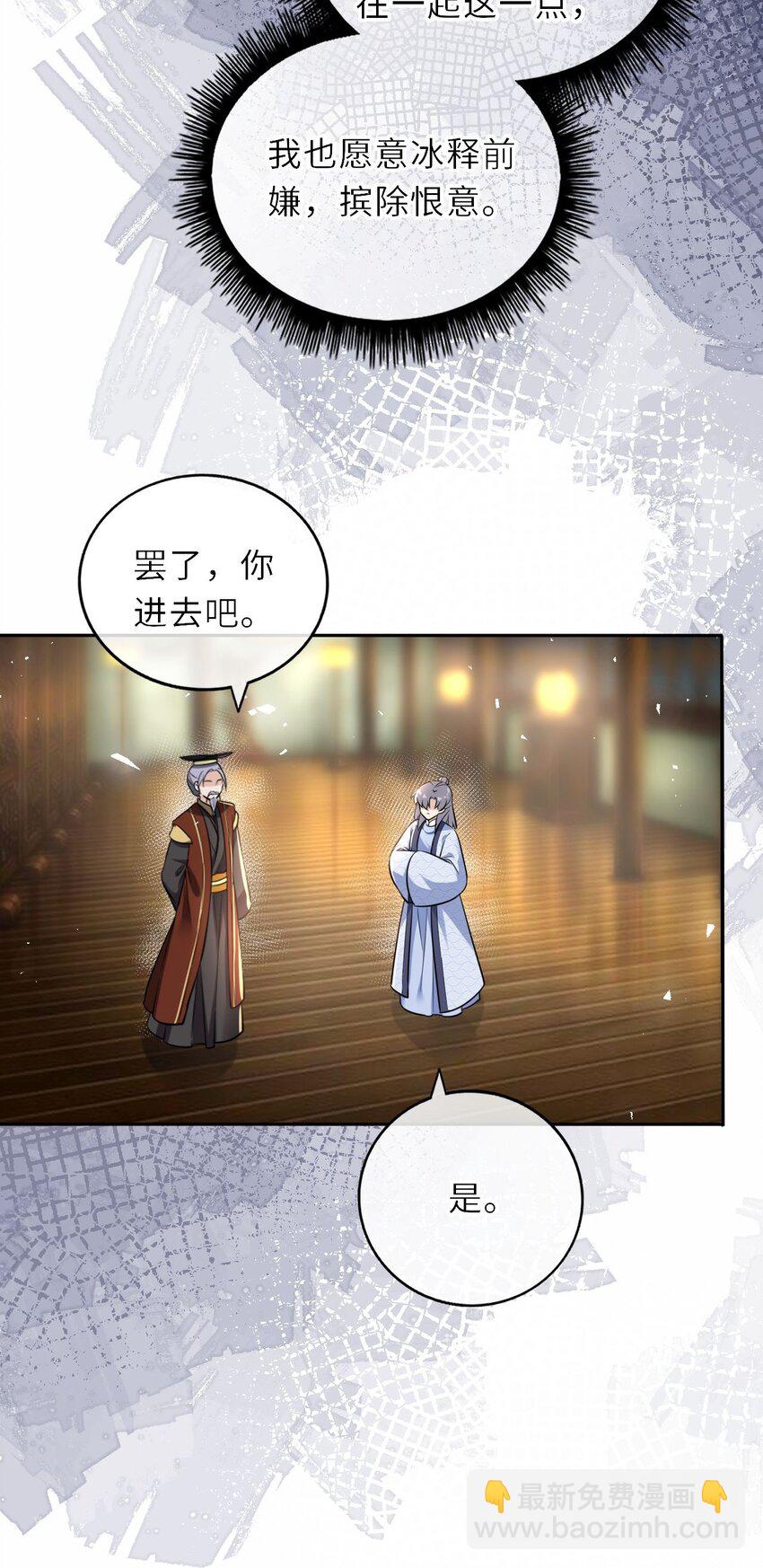 033 男女搭配干活不累-第34话