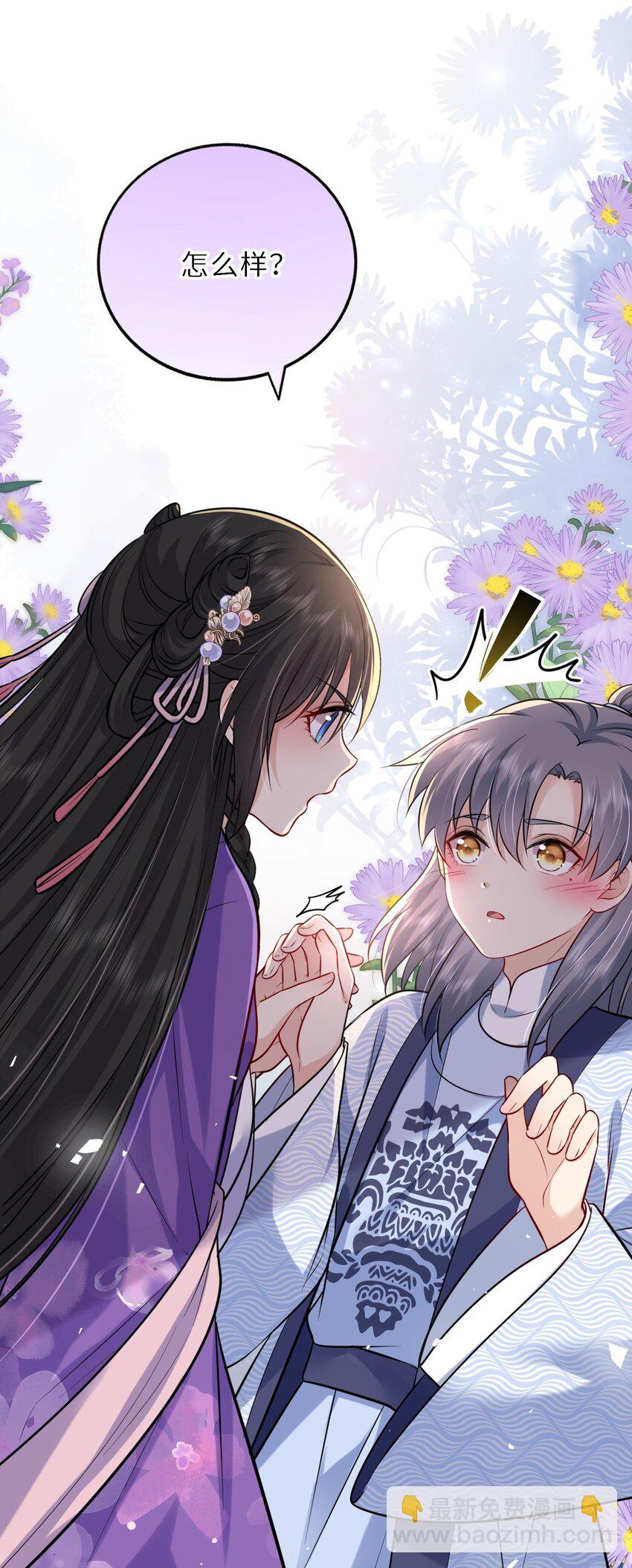 033 男女搭配干活不累-第34话