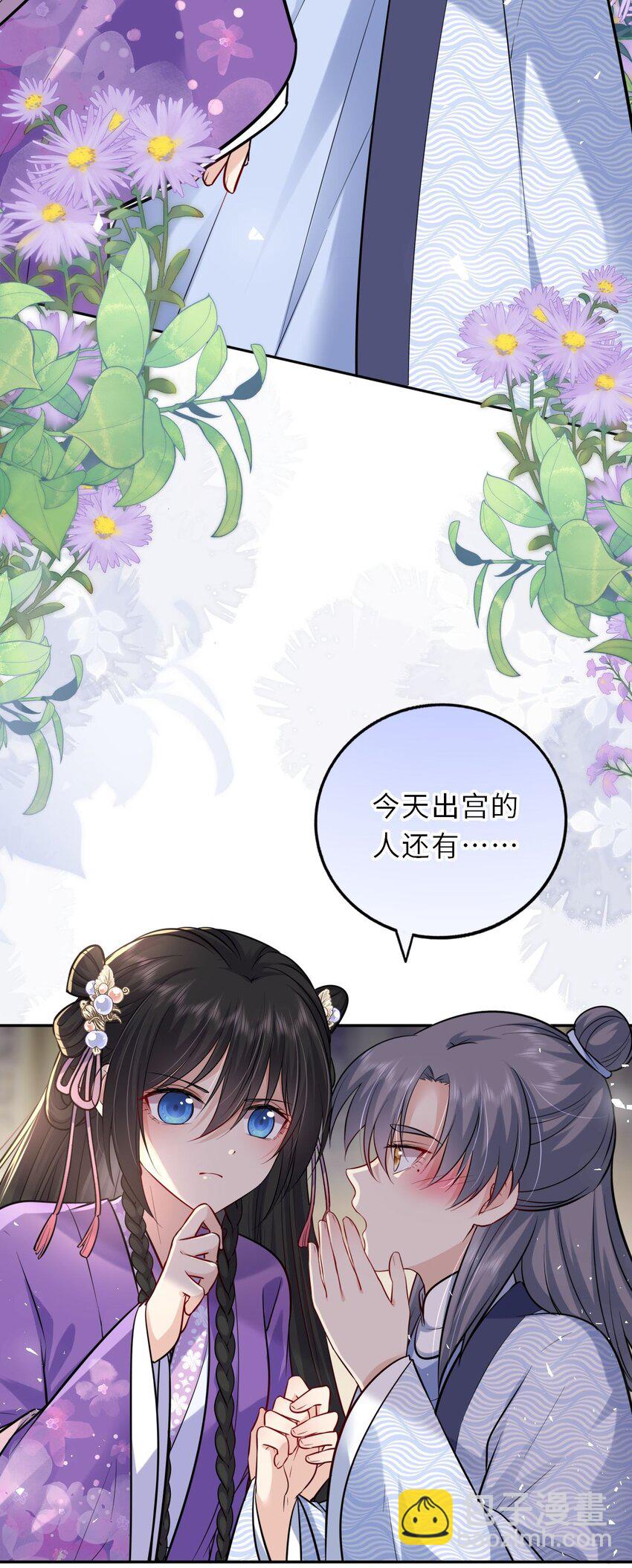 033 男女搭配干活不累-第34话