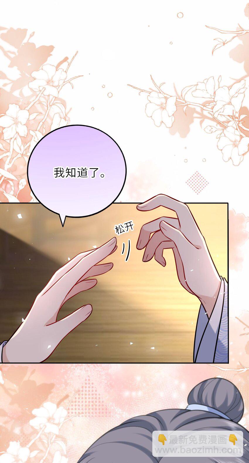 033 男女搭配干活不累-第34话