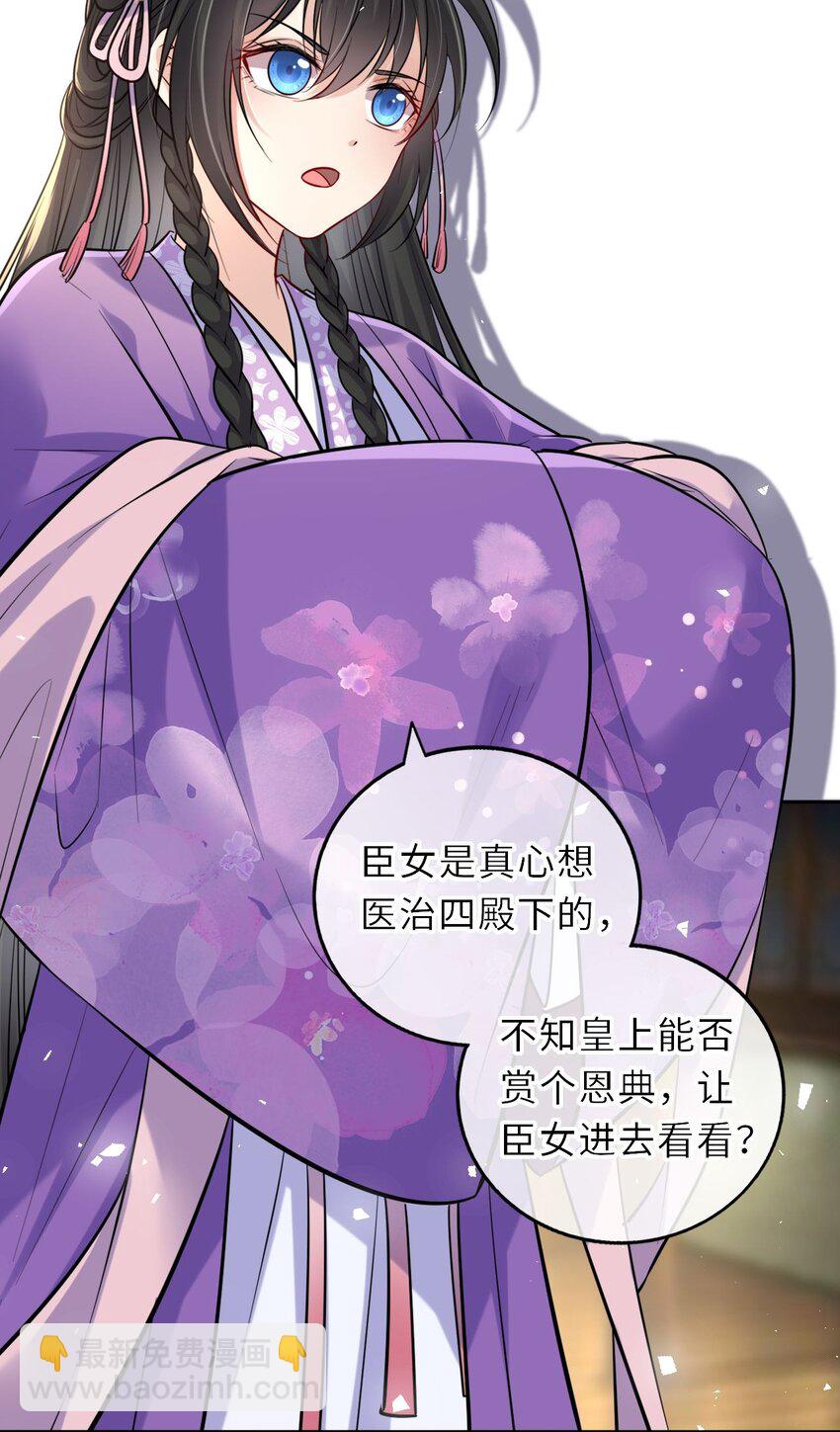 033 男女搭配干活不累-第34话