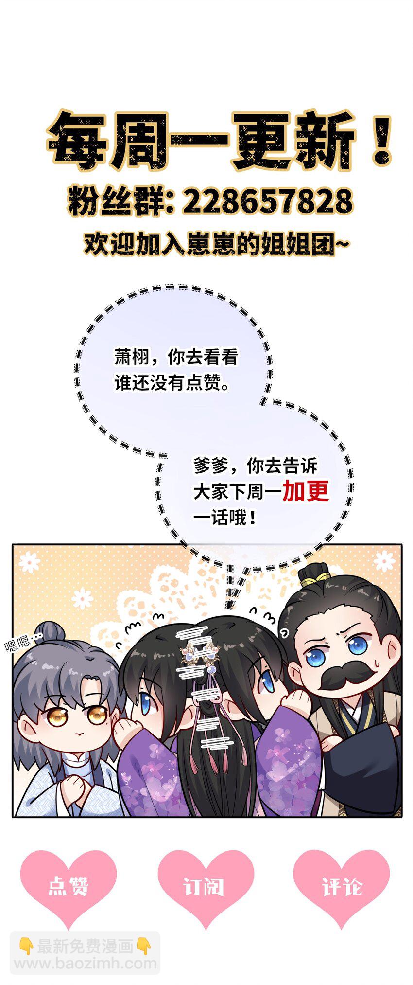 033 男女搭配干活不累-第34话