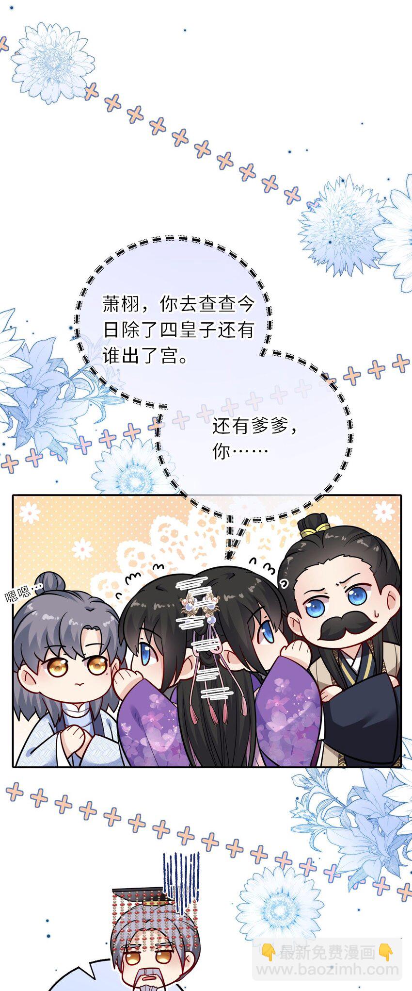 033 男女搭配干活不累-第34话