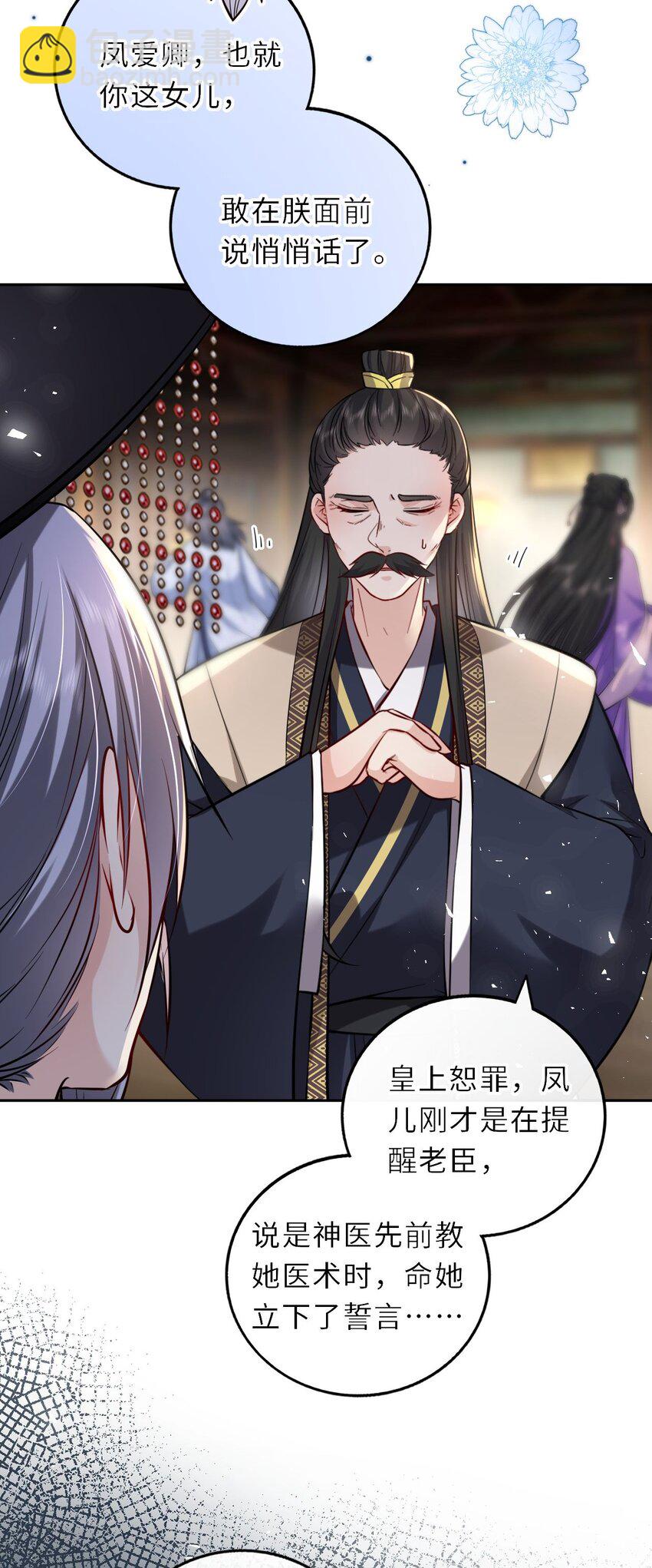 033 男女搭配干活不累-第34话