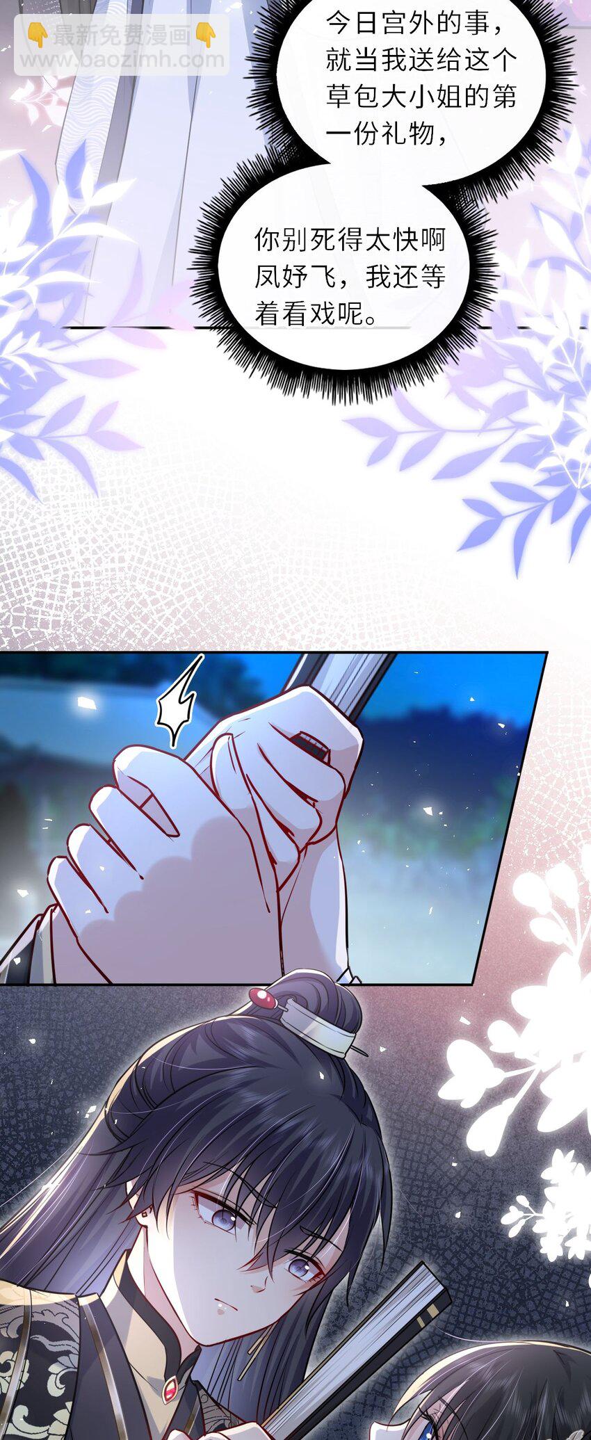 035 修罗场虽迟但到(1/2)-第36话