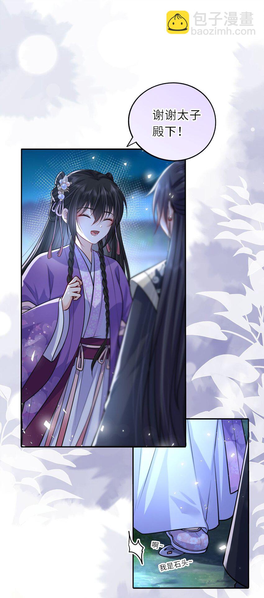 035 修罗场虽迟但到(1/2)-第36话