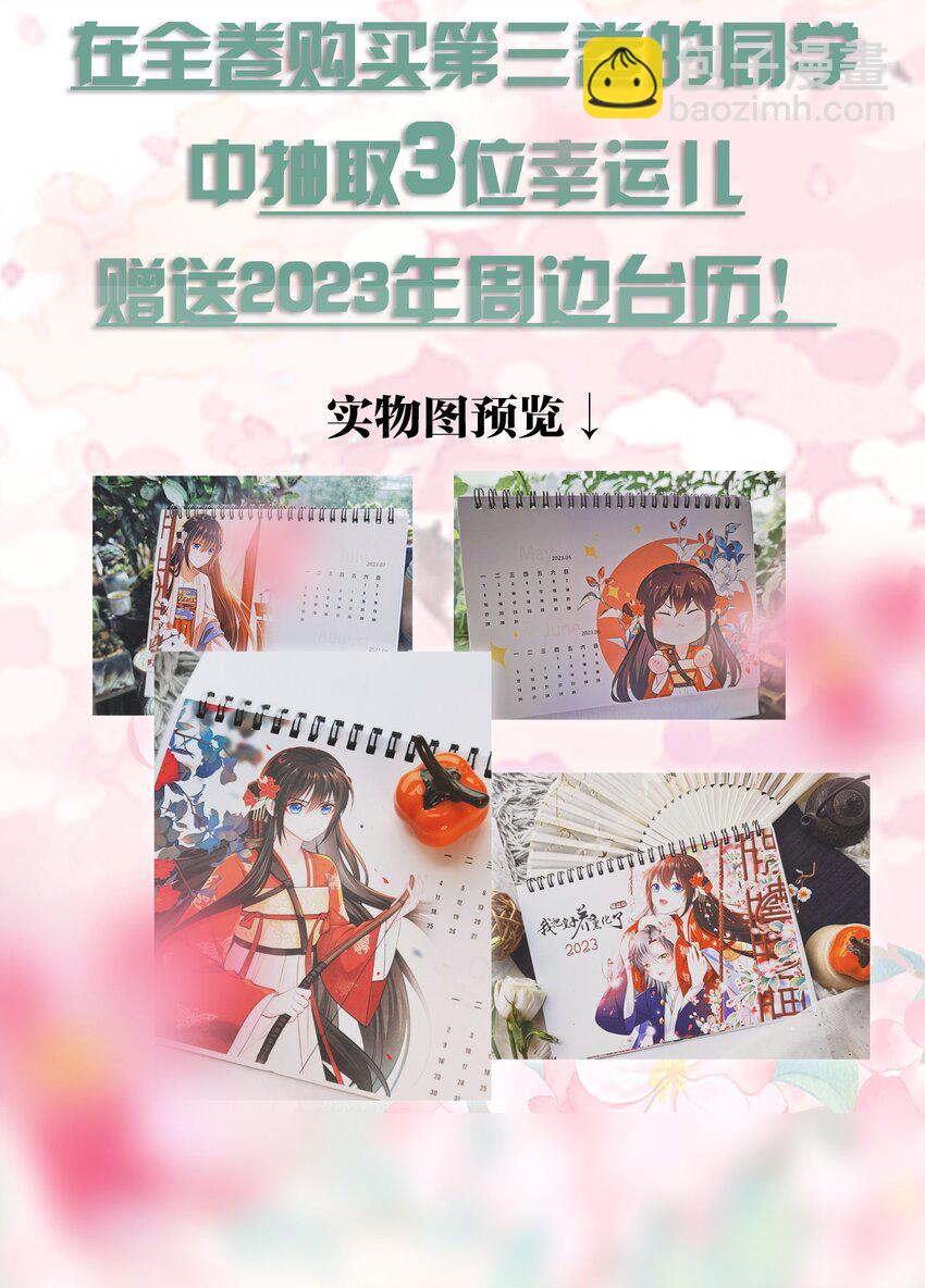 035 修罗场虽迟但到(1/2)-第36话