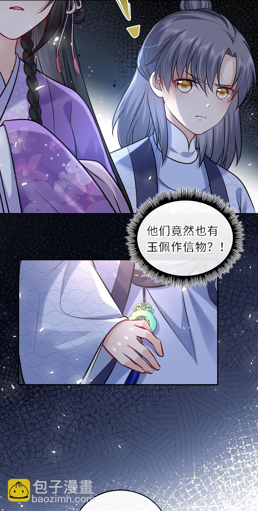 037 她与太子关系极好-第38话