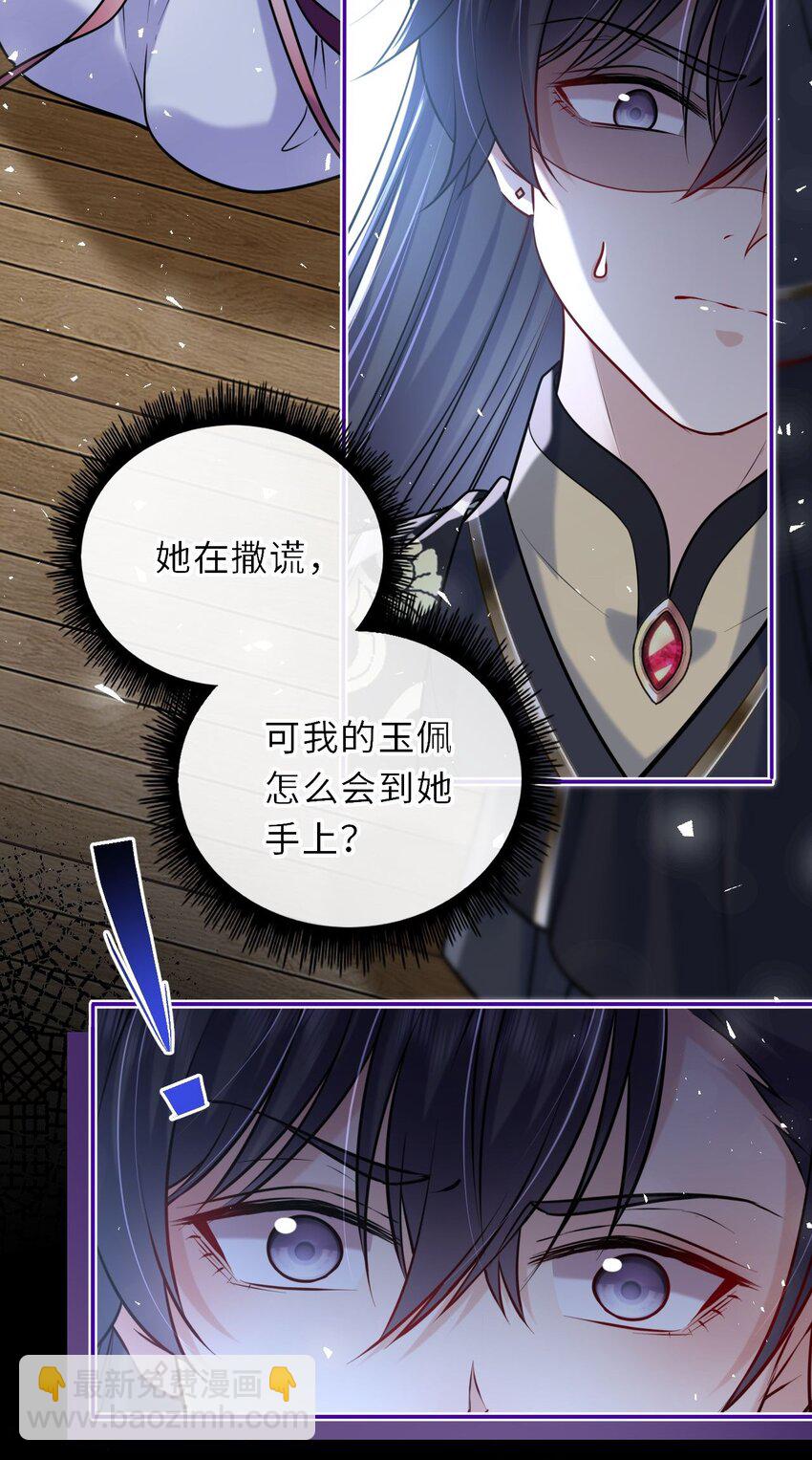 037 她与太子关系极好-第38话