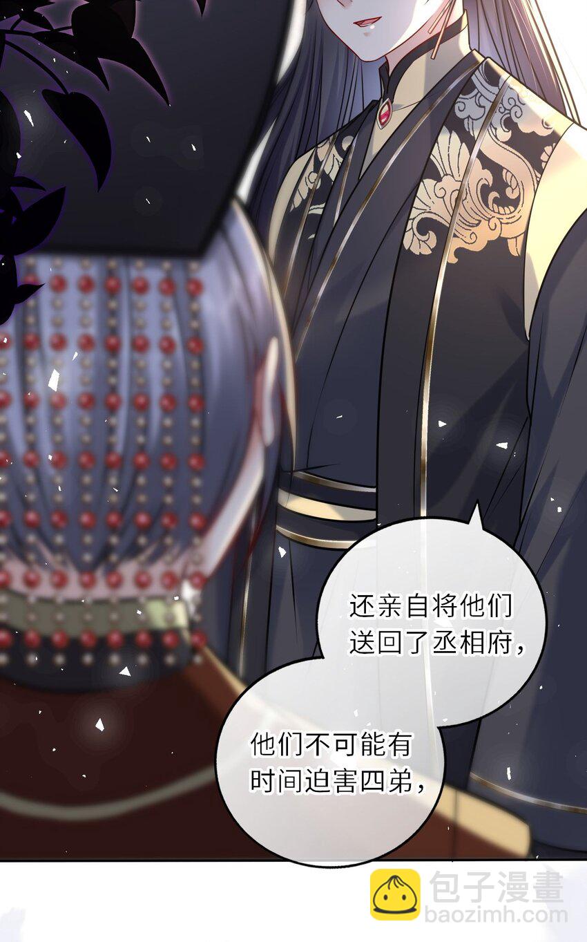 037 她与太子关系极好-第38话