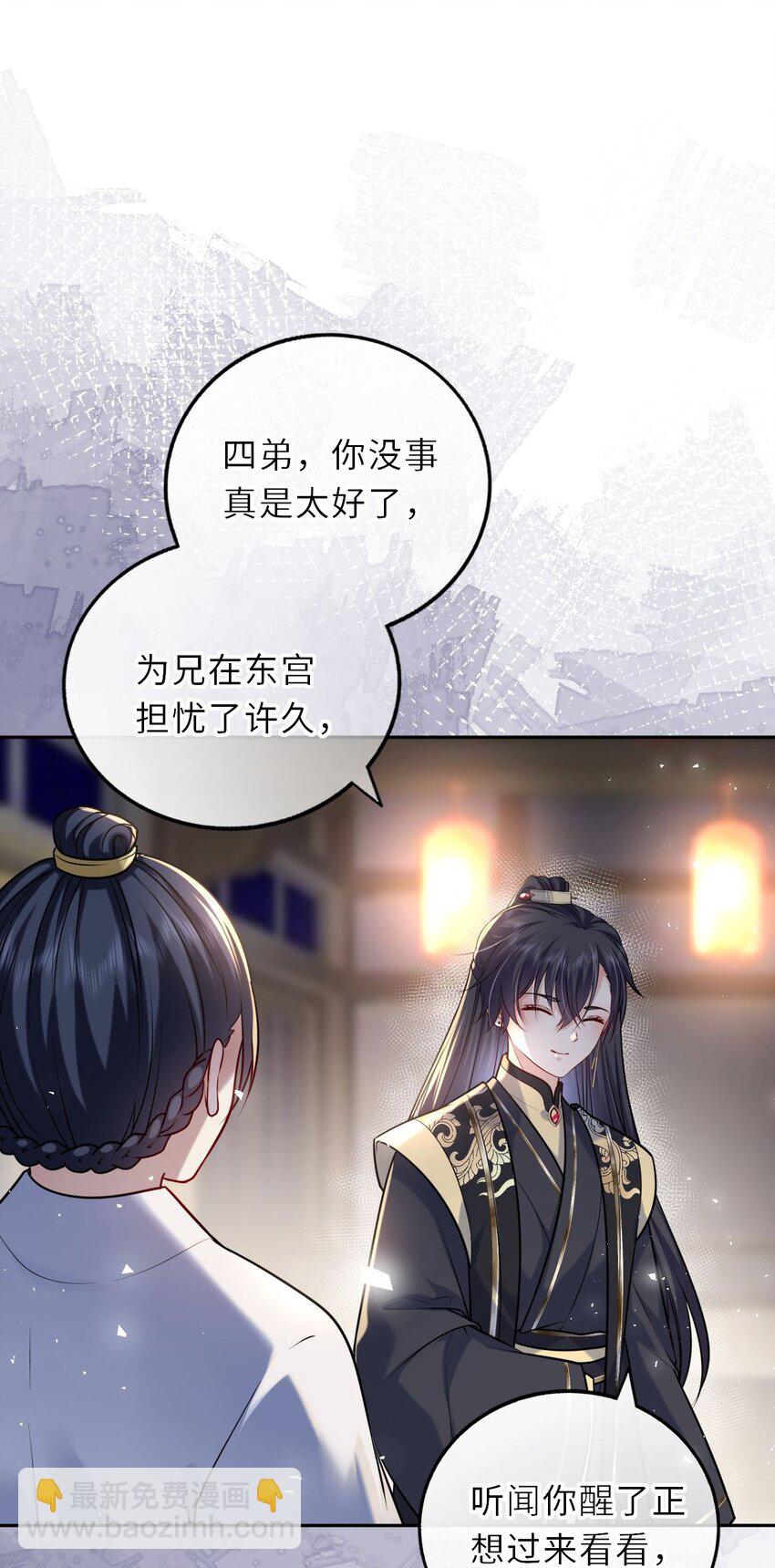 037 她与太子关系极好-第38话