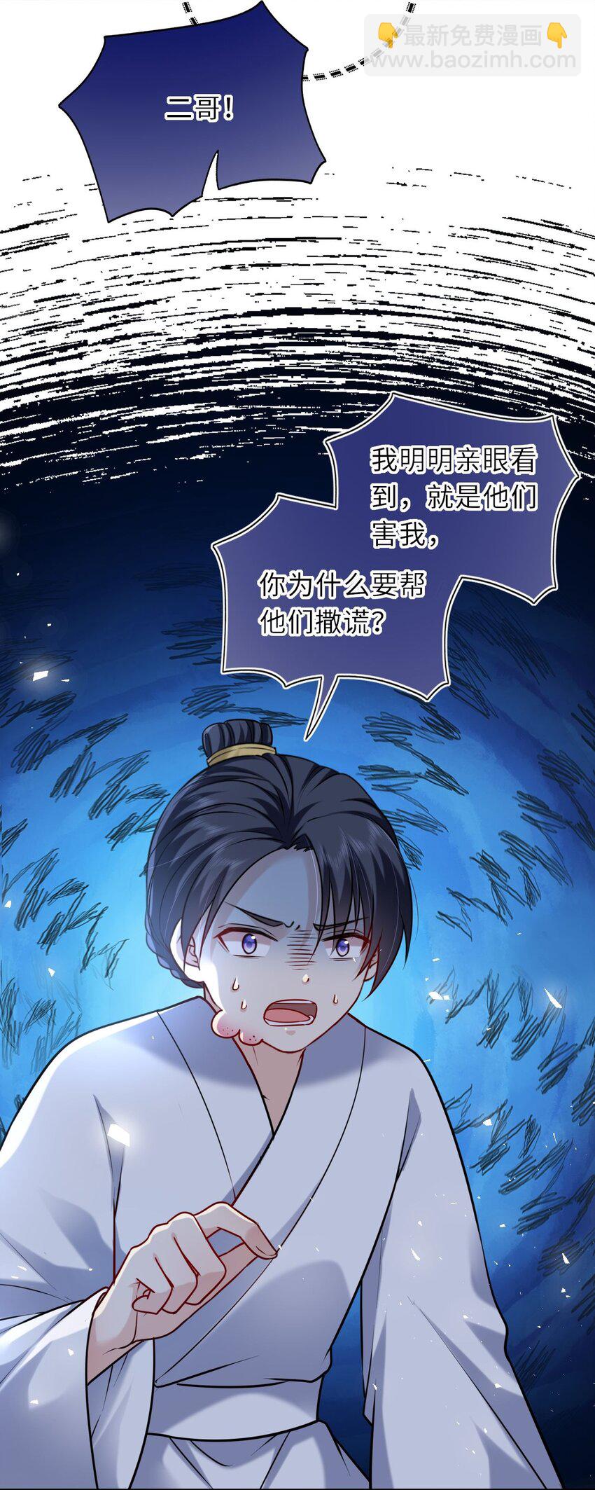 037 她与太子关系极好-第38话