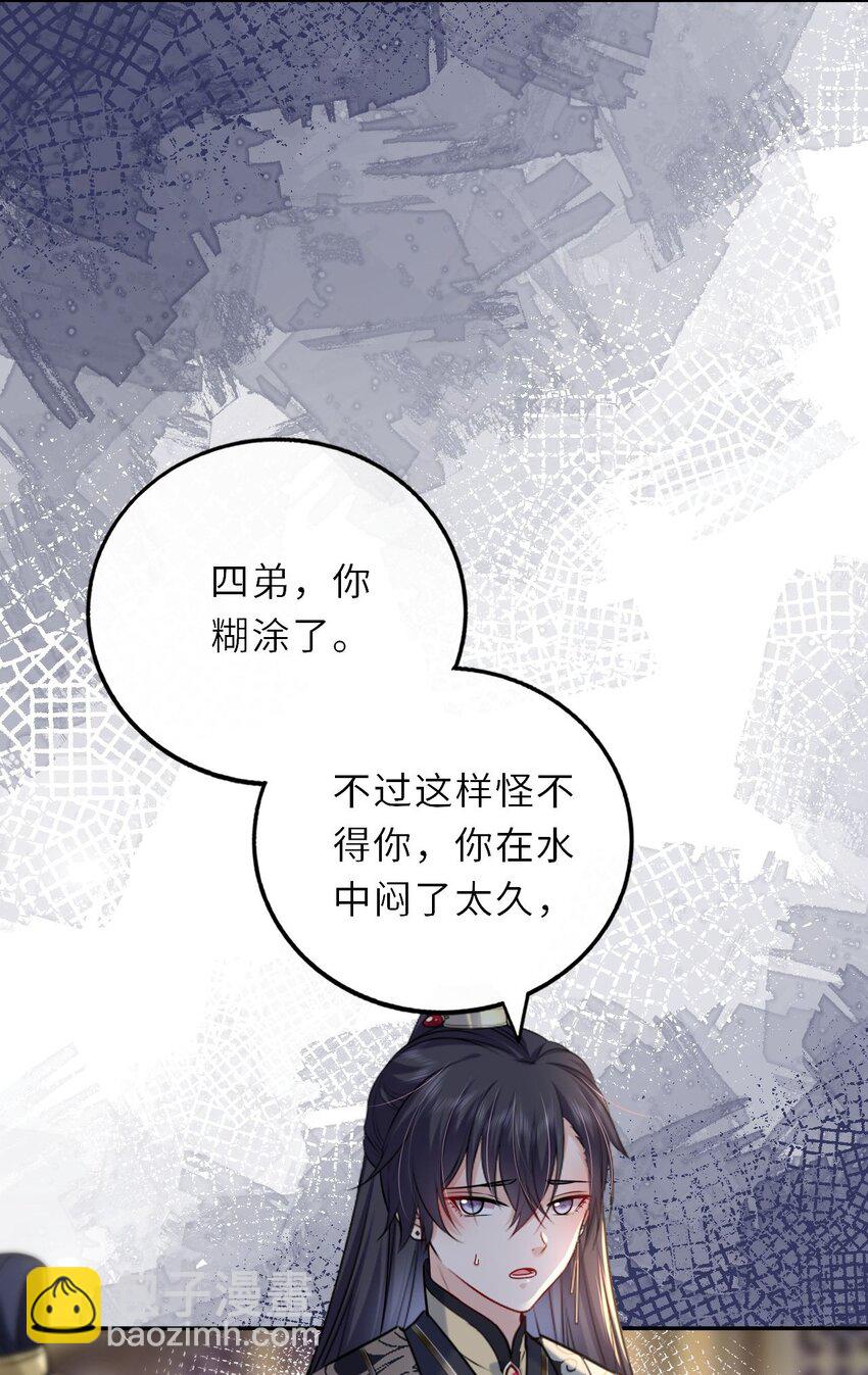 037 她与太子关系极好-第38话