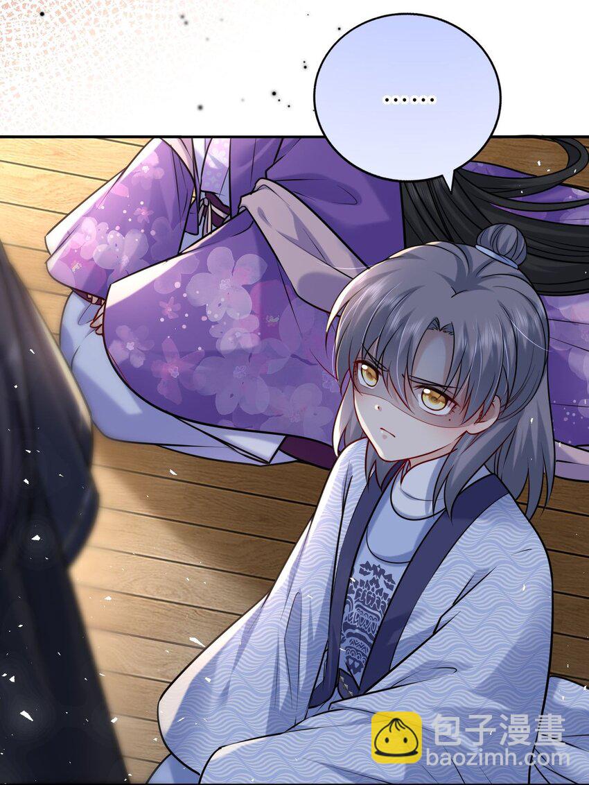 037 她与太子关系极好-第38话