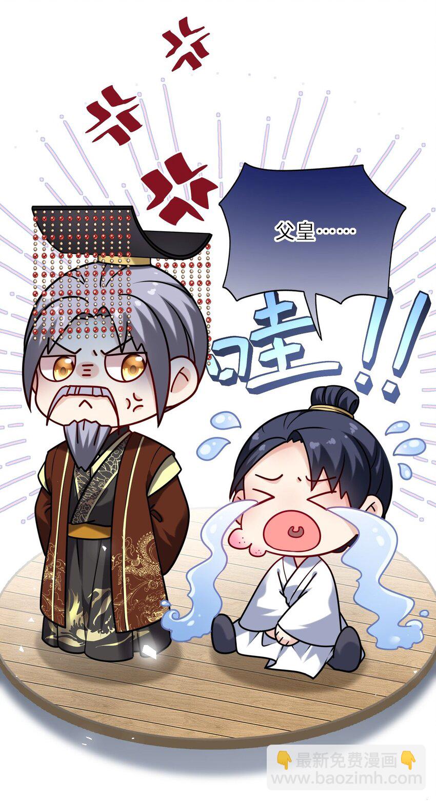 037 她与太子关系极好-第38话