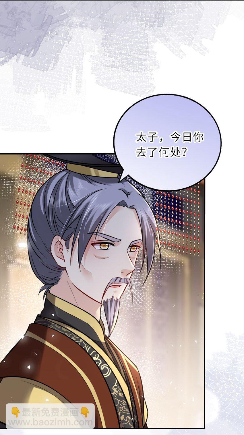 037 她与太子关系极好-第38话