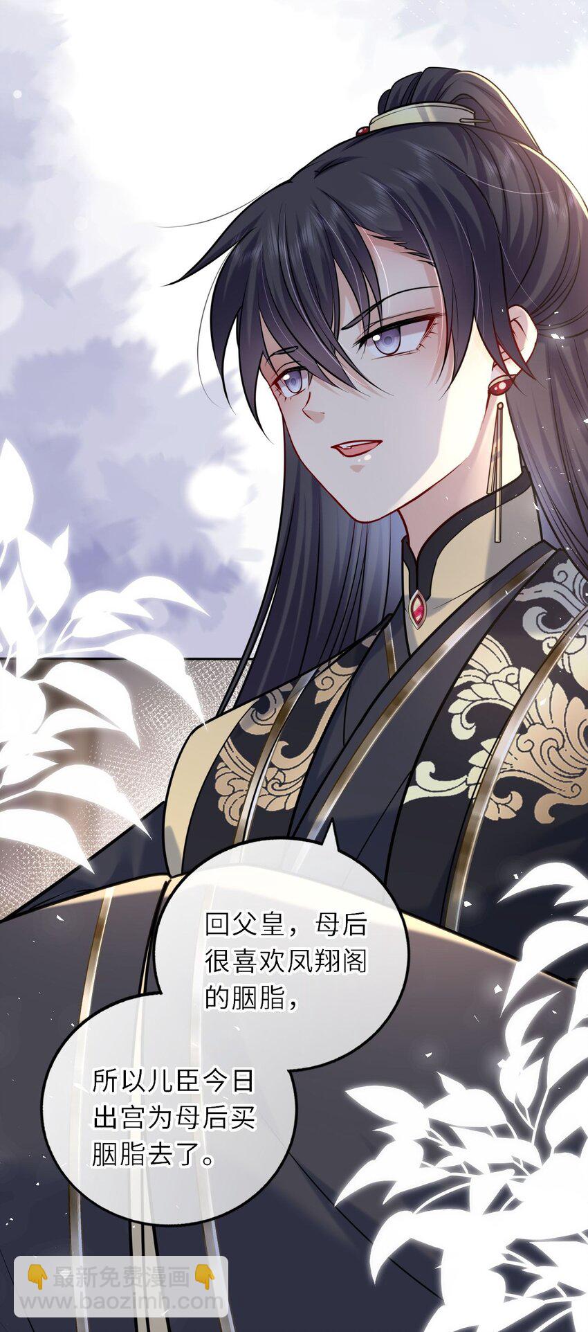 037 她与太子关系极好-第38话