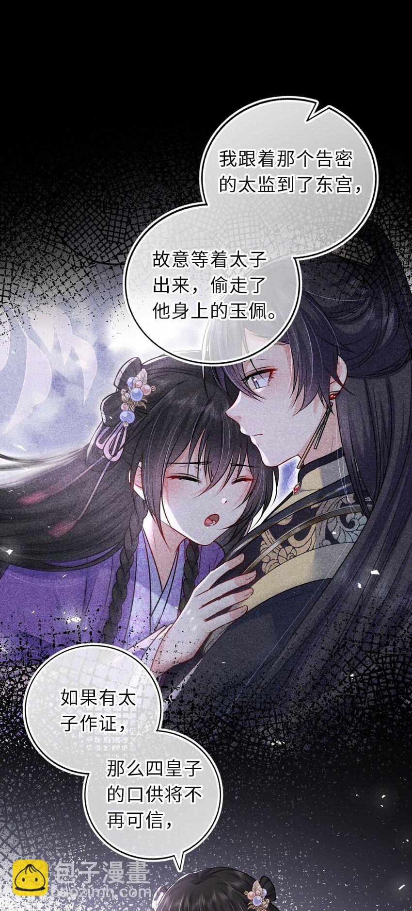 039 原来是嫉妒啊(1/2)-第40话