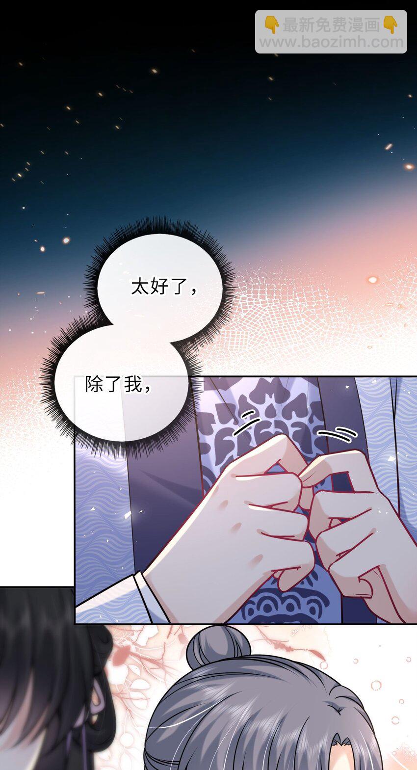 039 原来是嫉妒啊(1/2)-第40话